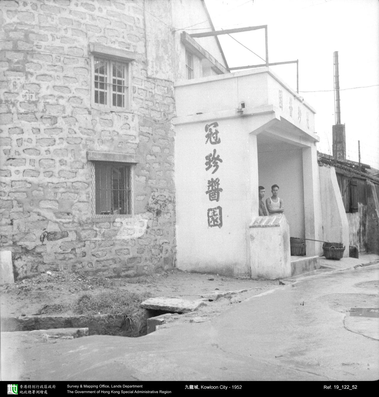 1952 photograph