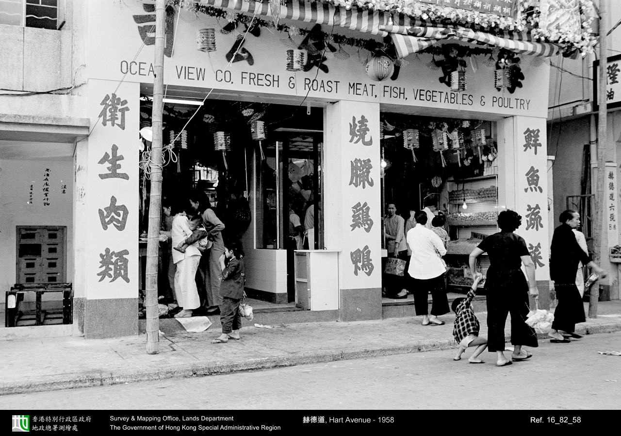 1958 photograph