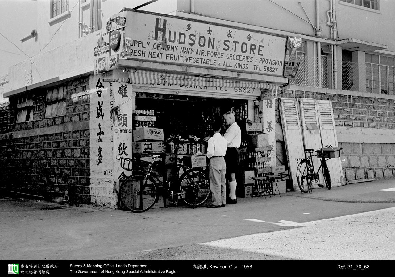 1958 photograph