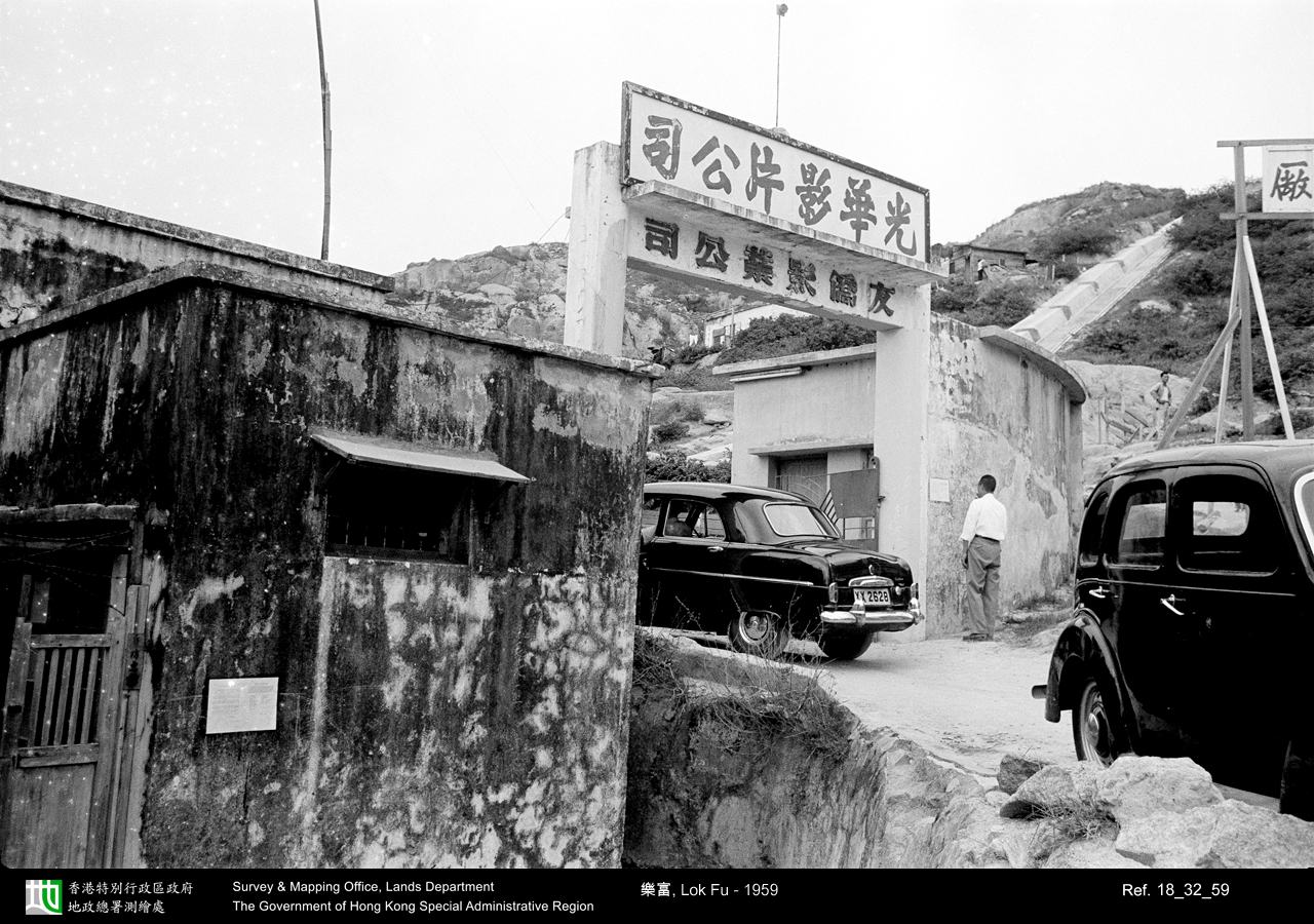 1959 photograph
