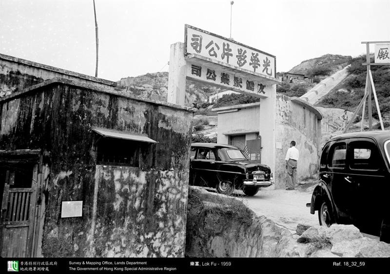 1959 photograph